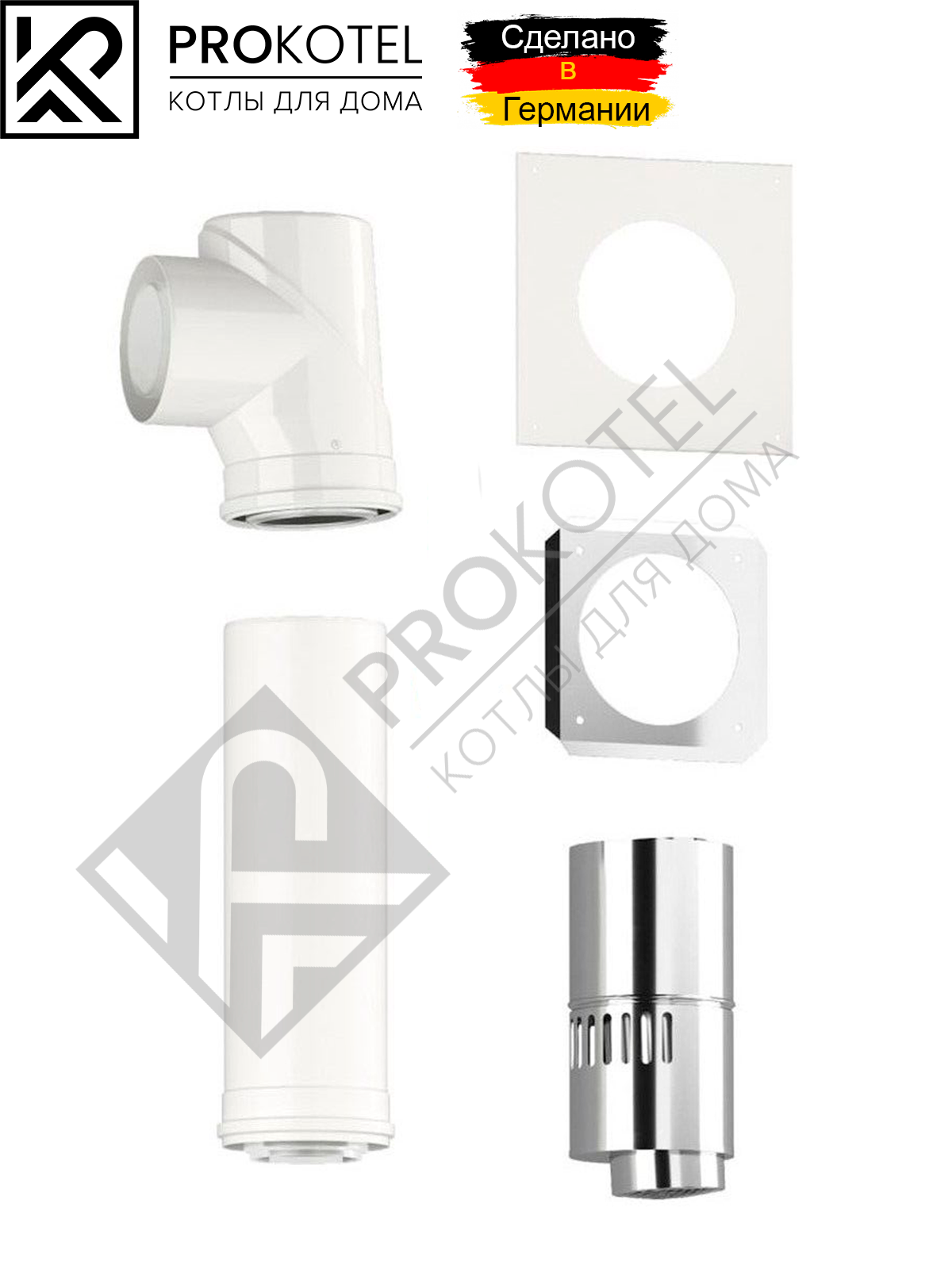 Базовый комплект FC-Set110-C13x DN110/160