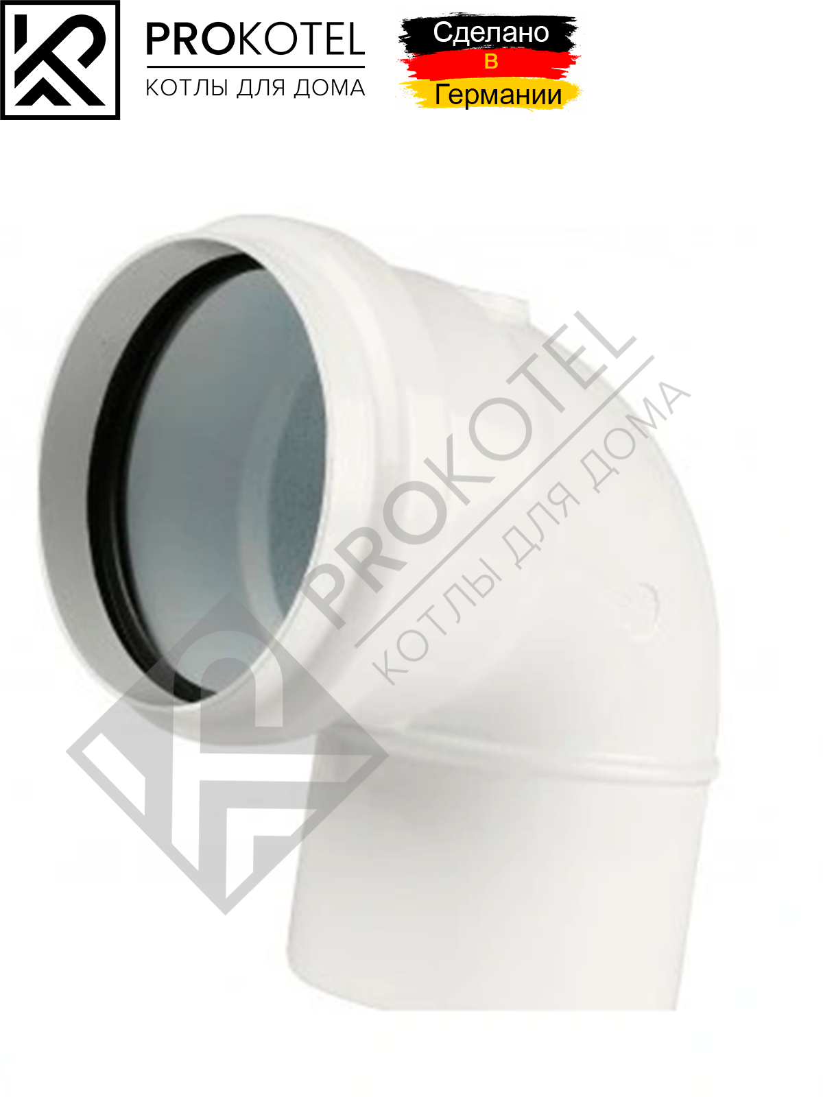 Колено конденсационное 87 D-160 ПФС